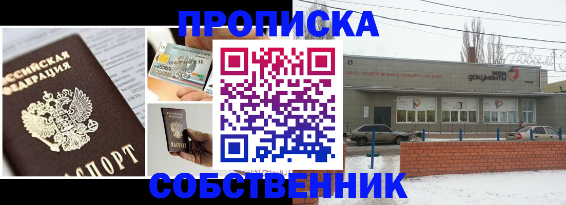 регистрация для школы в Дмитрове