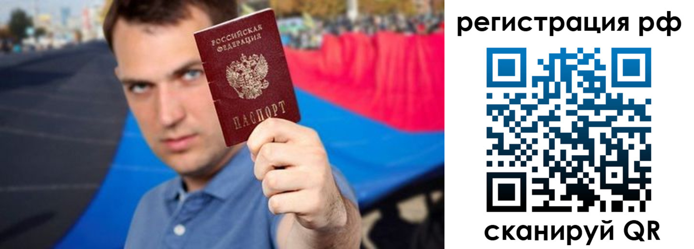 временная прописка в Дмитрове