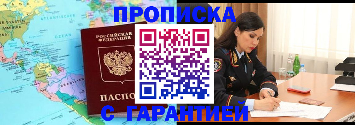 регистрация в Дмитрове