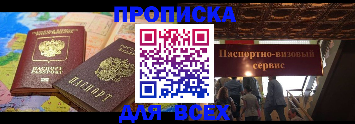 временная регистрация законно в Дмитрове