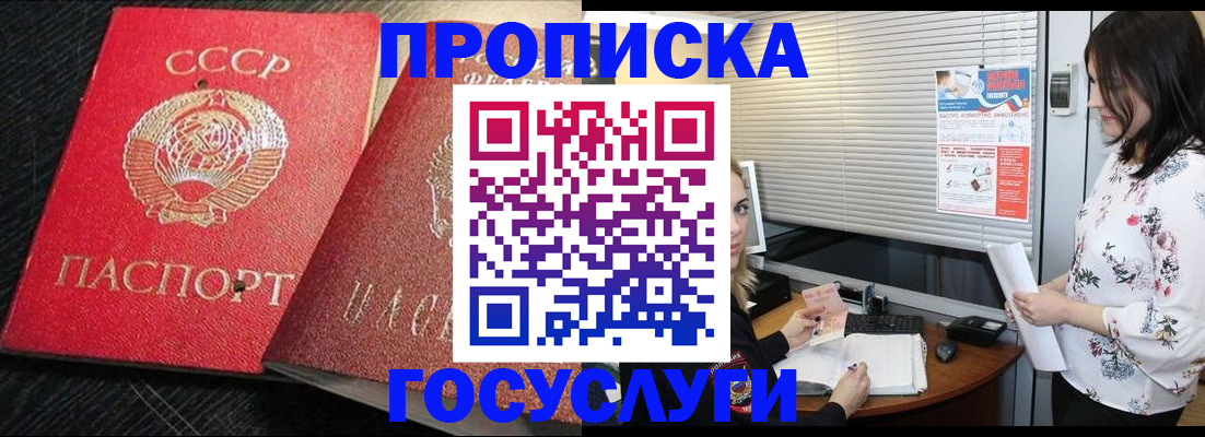 прописка иностранных граждан в Дмитрове