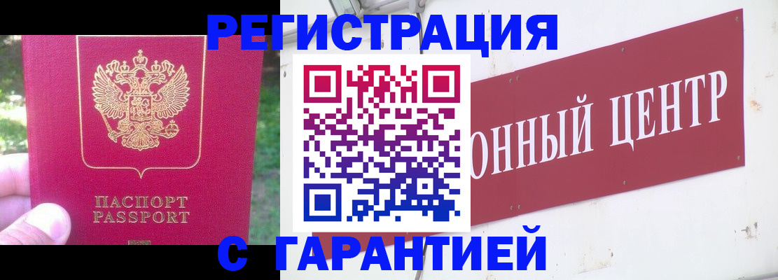 временная прописка в Дмитрове