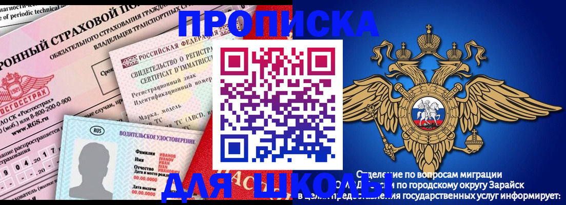 где прописаться в Дмитрове