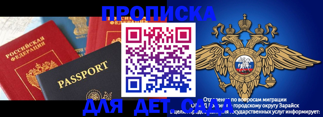 прописка паспорт в Дмитрове