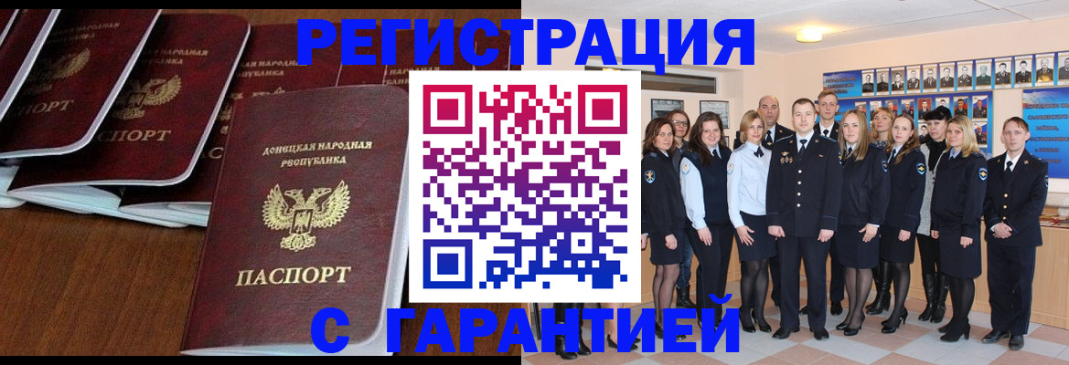 прописка иностранных граждан в Дмитрове